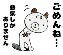 This bear has a sharp tongue the second. sticker #12793887