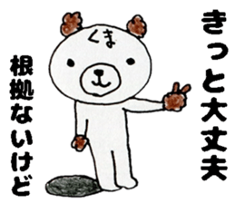 This bear has a sharp tongue the second. sticker #12793888