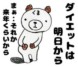 This bear has a sharp tongue the second. sticker #12793889