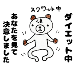 This bear has a sharp tongue the second. sticker #12793891