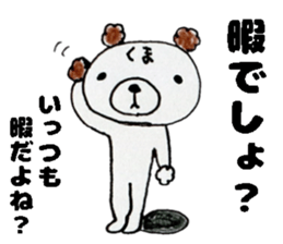 This bear has a sharp tongue the second. sticker #12793892