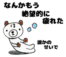 This bear has a sharp tongue the second. sticker #12793894