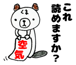 This bear has a sharp tongue the second. sticker #12793897