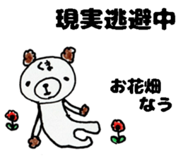 This bear has a sharp tongue the second. sticker #12793898