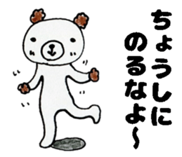 This bear has a sharp tongue the second. sticker #12793900