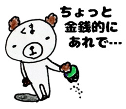 This bear has a sharp tongue the second. sticker #12793901