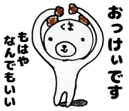 This bear has a sharp tongue the second. sticker #12793903