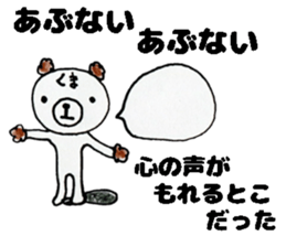 This bear has a sharp tongue the second. sticker #12793910