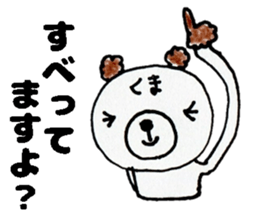 This bear has a sharp tongue the second. sticker #12793913