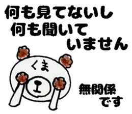 This bear has a sharp tongue the second. sticker #12793914