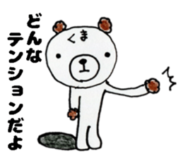 This bear has a sharp tongue the second. sticker #12793915