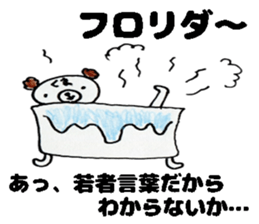 This bear has a sharp tongue the second. sticker #12793916