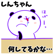 Sticker to be sent to the Shin-Chan2 sticker #12794520