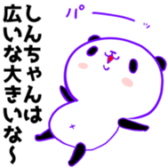 Sticker to be sent to the Shin-Chan2 sticker #12794536