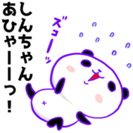 Sticker to be sent to the Shin-Chan2 sticker #12794542