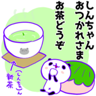 Sticker to be sent to the Shin-Chan2 sticker #12794550