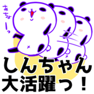 Sticker to be sent to the Shin-Chan2 sticker #12794552