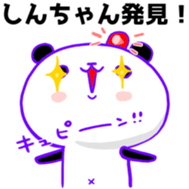 Sticker to be sent to the Shin-Chan2 sticker #12794554