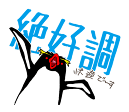 IWA-SAN 3rd sticker #12795012