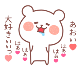 AOI STICKER. sticker #12795685