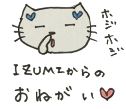 IZUMI sticker No. 1 sticker #12796380