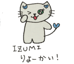 IZUMI sticker No. 1 sticker #12796384