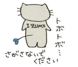 IZUMI sticker No. 1 sticker #12796392