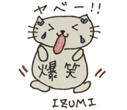 IZUMI sticker No. 1 sticker #12796393
