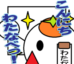 The Watanabe Sticker sticker #12796518