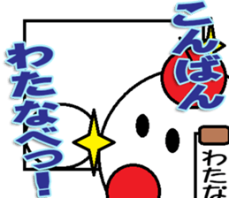 The Watanabe Sticker sticker #12796519