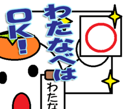 The Watanabe Sticker sticker #12796520