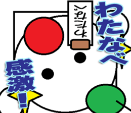 The Watanabe Sticker sticker #12796522