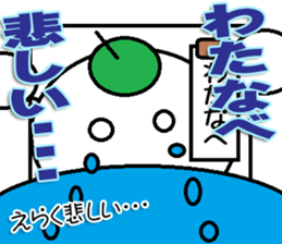 The Watanabe Sticker sticker #12796523