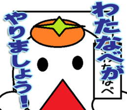 The Watanabe Sticker sticker #12796524