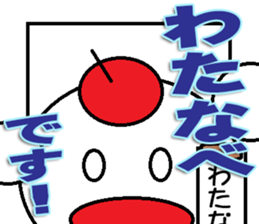 The Watanabe Sticker sticker #12796525
