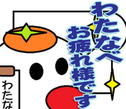 The Watanabe Sticker sticker #12796526