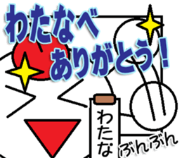 The Watanabe Sticker sticker #12796527