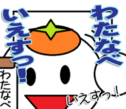 The Watanabe Sticker sticker #12796528