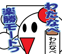 The Watanabe Sticker sticker #12796529