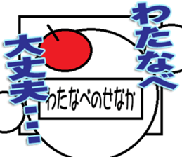 The Watanabe Sticker sticker #12796533