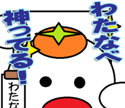 The Watanabe Sticker sticker #12796535