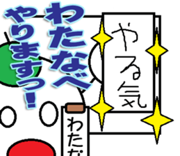 The Watanabe Sticker sticker #12796536