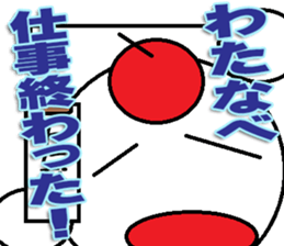 The Watanabe Sticker sticker #12796537