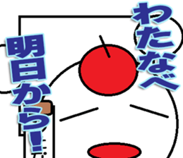 The Watanabe Sticker sticker #12796538