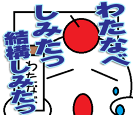 The Watanabe Sticker sticker #12796539