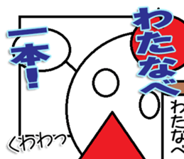 The Watanabe Sticker sticker #12796541