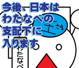 The Watanabe Sticker sticker #12796544