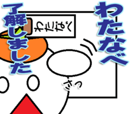 The Watanabe Sticker sticker #12796545