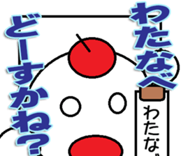 The Watanabe Sticker sticker #12796546