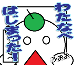 The Watanabe Sticker sticker #12796547